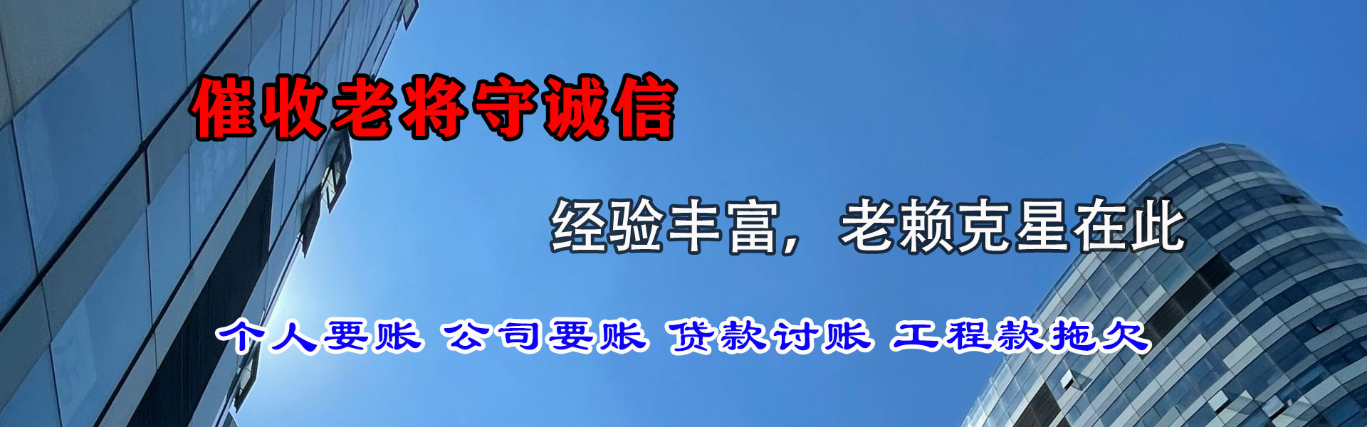 天等索债公司
